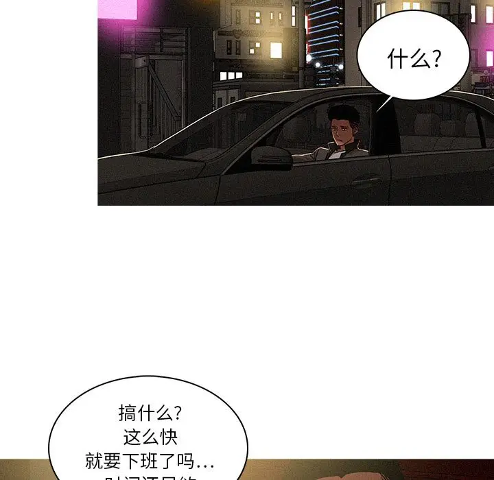 迷失天堂[顶通]韩漫全集-第7话无删减无遮挡章节图片 