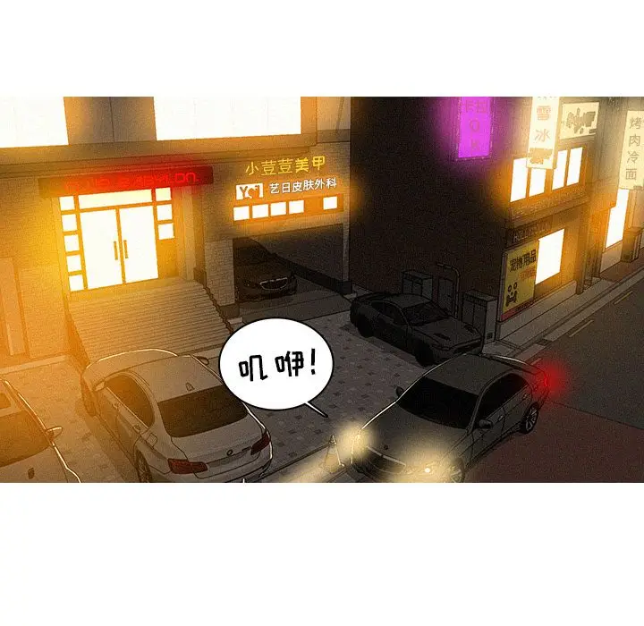迷失天堂[顶通]韩漫全集-第7话无删减无遮挡章节图片 