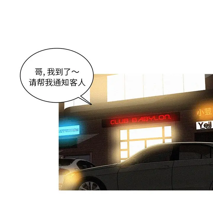 迷失天堂[顶通]韩漫全集-第7话无删减无遮挡章节图片 