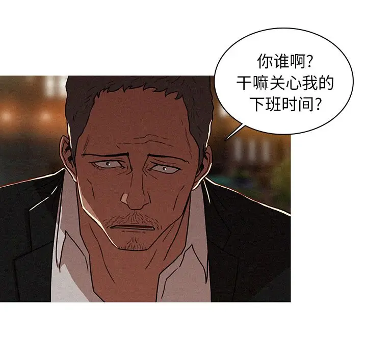 迷失天堂[顶通]韩漫全集-第7话无删减无遮挡章节图片 