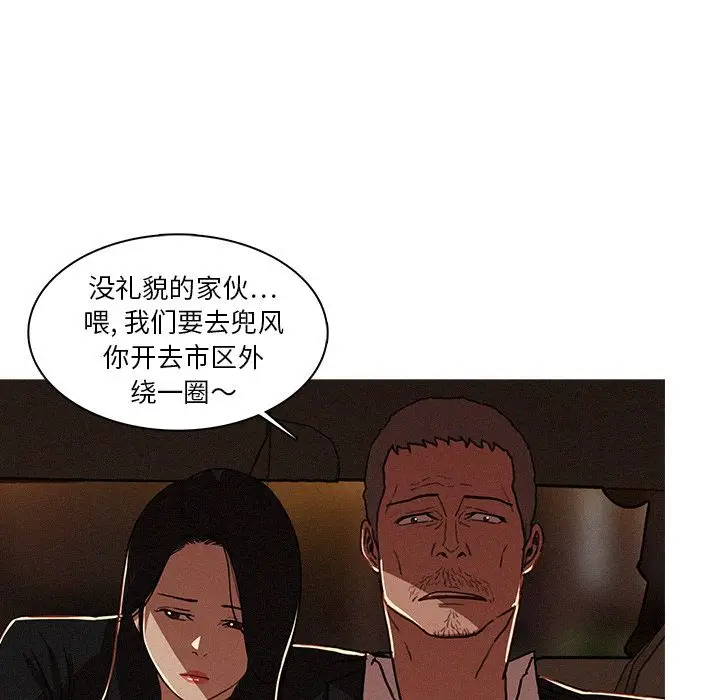 迷失天堂[顶通]韩漫全集-第7话无删减无遮挡章节图片 