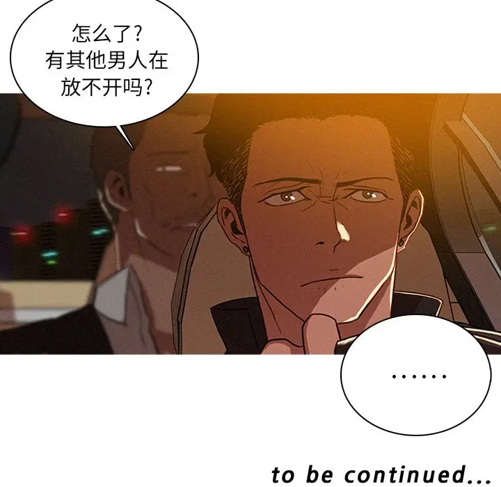 迷失天堂[顶通]韩漫全集-第7话无删减无遮挡章节图片 