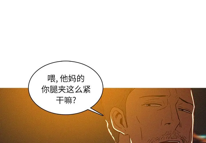 迷失天堂[顶通]韩漫全集-第8话无删减无遮挡章节图片 