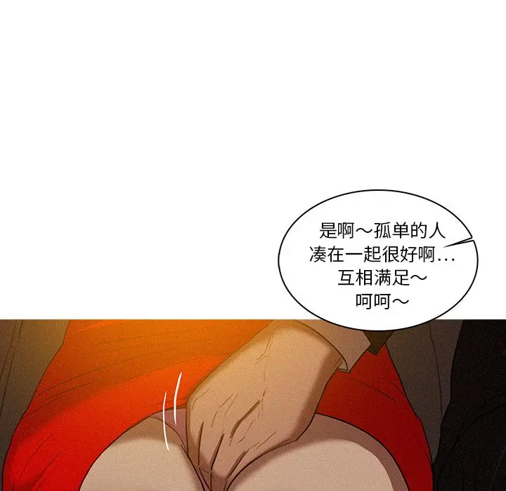 迷失天堂[顶通]韩漫全集-第8话无删减无遮挡章节图片 