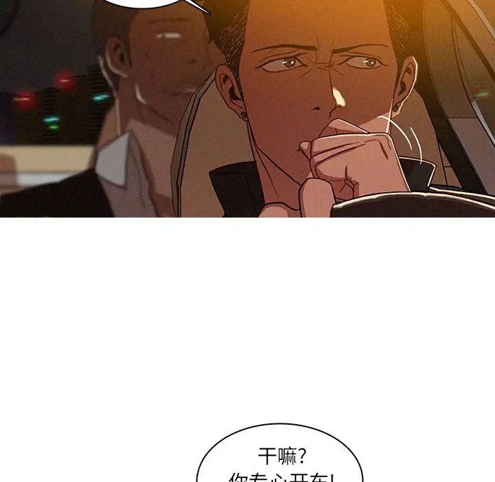 迷失天堂[顶通]韩漫全集-第8话无删减无遮挡章节图片 