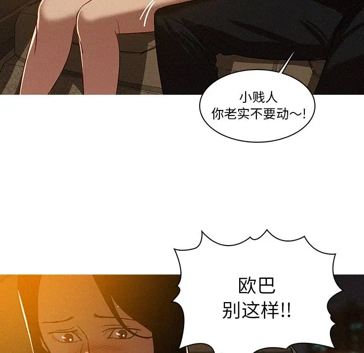 迷失天堂[顶通]韩漫全集-第8话无删减无遮挡章节图片 