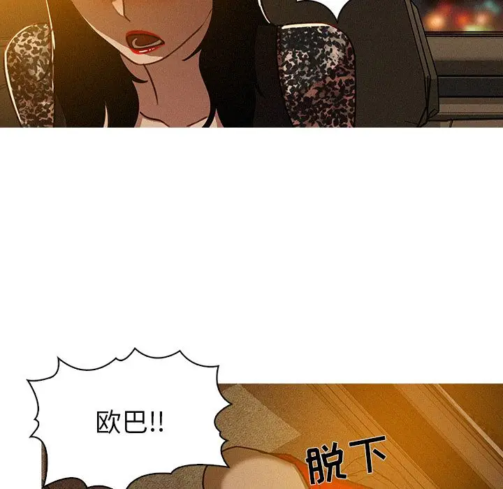 迷失天堂[顶通]韩漫全集-第8话无删减无遮挡章节图片 