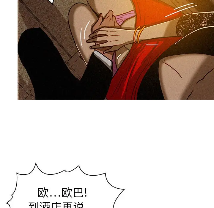 迷失天堂[顶通]韩漫全集-第8话无删减无遮挡章节图片 