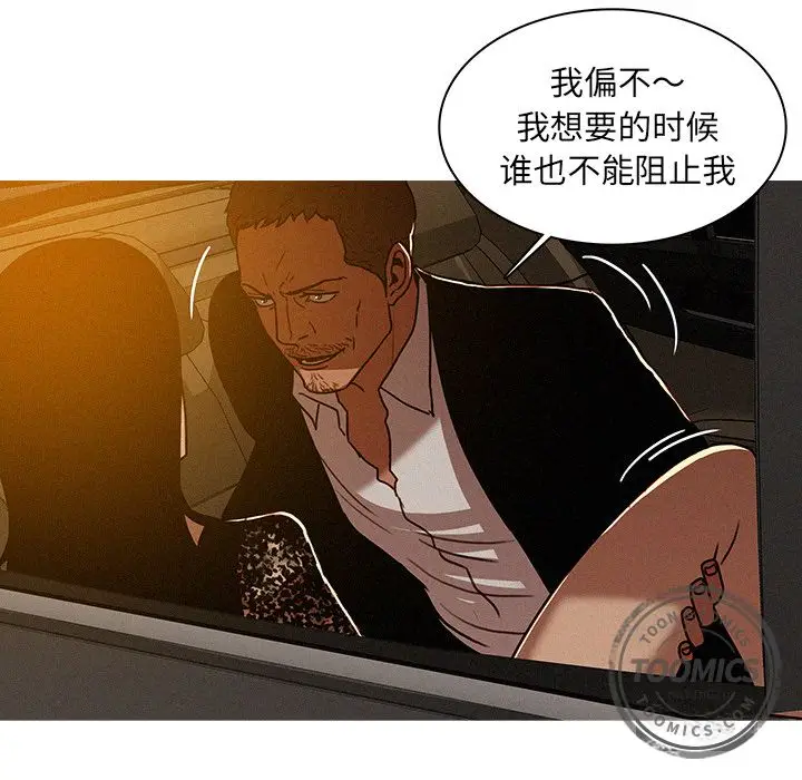 迷失天堂[顶通]韩漫全集-第8话无删减无遮挡章节图片 