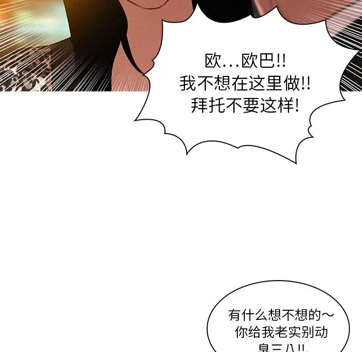 迷失天堂[顶通]韩漫全集-第8话无删减无遮挡章节图片 
