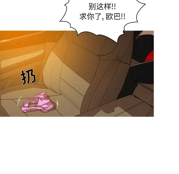 迷失天堂[顶通]韩漫全集-第8话无删减无遮挡章节图片 