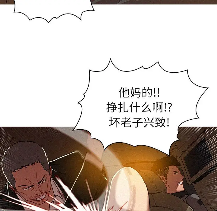 迷失天堂[顶通]韩漫全集-第8话无删减无遮挡章节图片 
