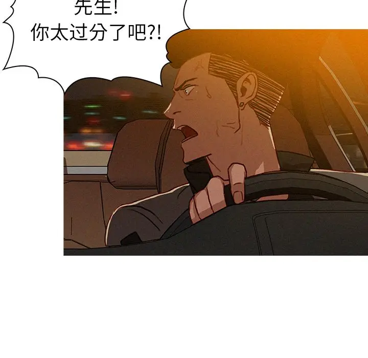 迷失天堂[顶通]韩漫全集-第8话无删减无遮挡章节图片 