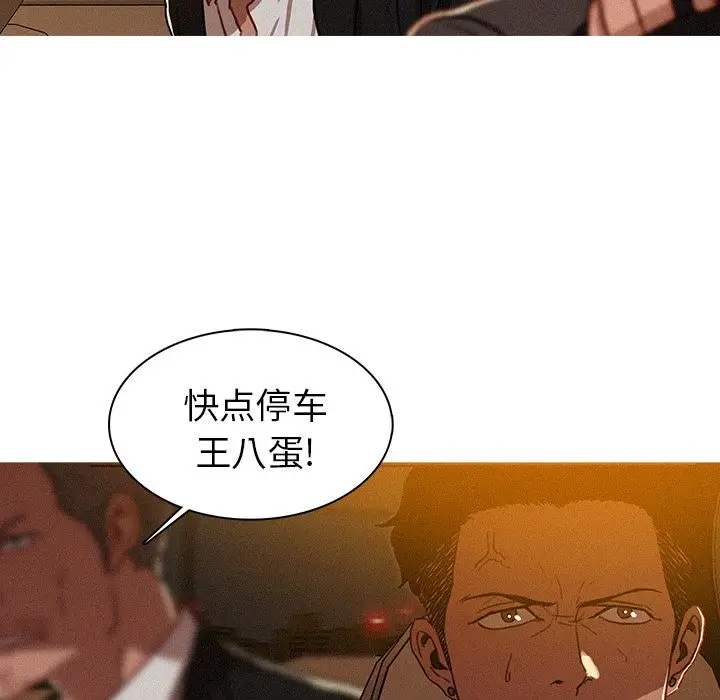 迷失天堂[顶通]韩漫全集-第8话无删减无遮挡章节图片 