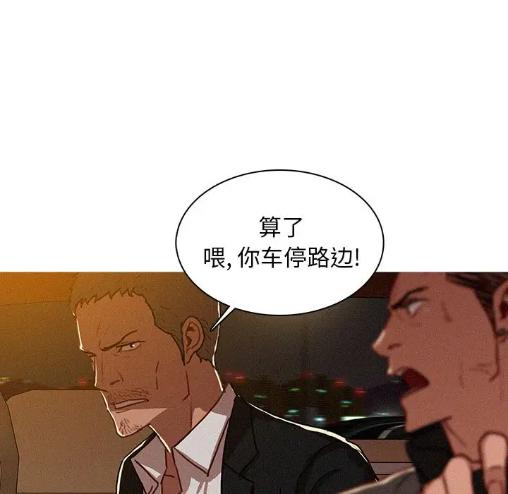迷失天堂[顶通]韩漫全集-第8话无删减无遮挡章节图片 
