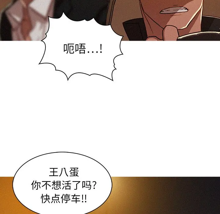 迷失天堂[顶通]韩漫全集-第8话无删减无遮挡章节图片 