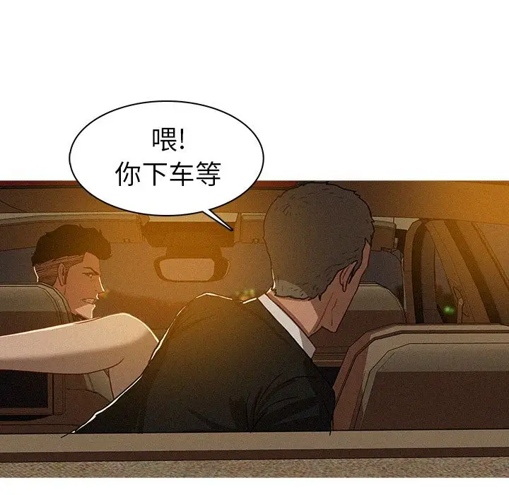 迷失天堂[顶通]韩漫全集-第8话无删减无遮挡章节图片 