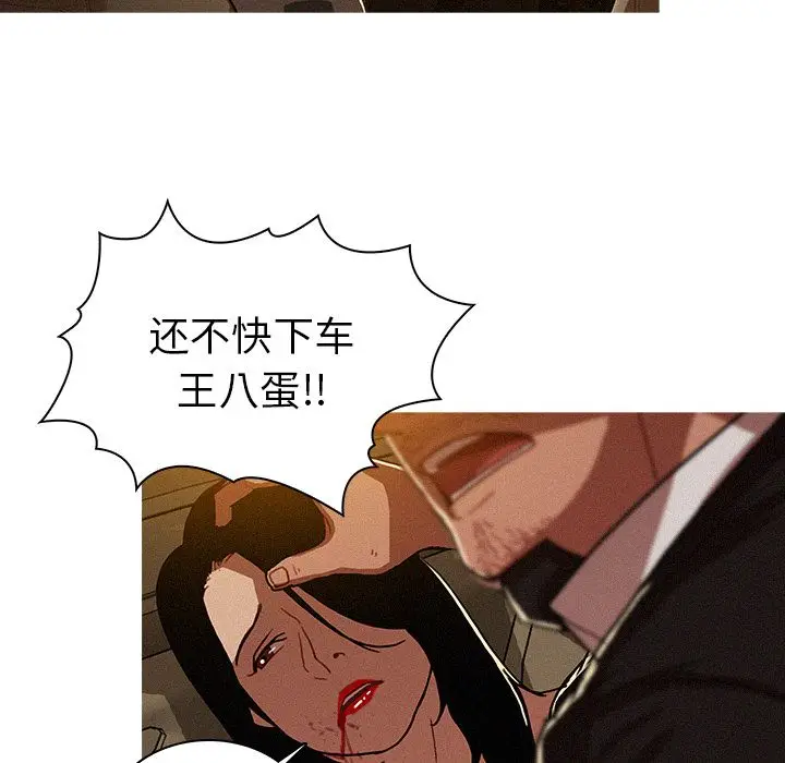 迷失天堂[顶通]韩漫全集-第8话无删减无遮挡章节图片 