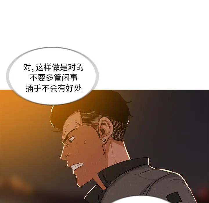 迷失天堂[顶通]韩漫全集-第8话无删减无遮挡章节图片 