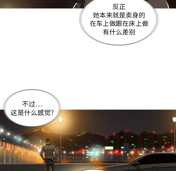 迷失天堂[顶通]韩漫全集-第8话无删减无遮挡章节图片 
