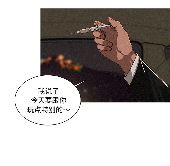 迷失天堂[顶通]韩漫全集-第8话无删减无遮挡章节图片 