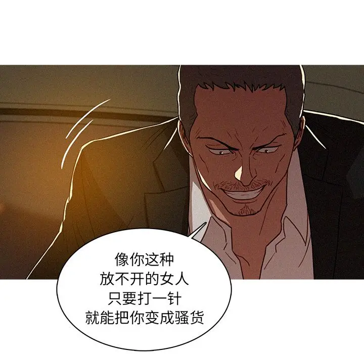 迷失天堂[顶通]韩漫全集-第8话无删减无遮挡章节图片 