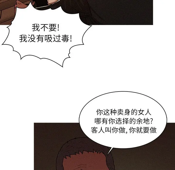 迷失天堂[顶通]韩漫全集-第8话无删减无遮挡章节图片 