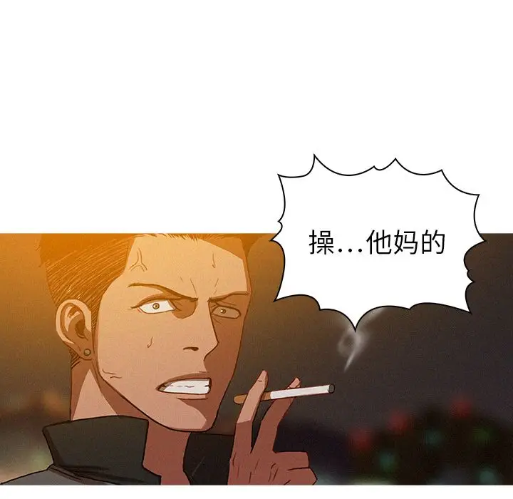 迷失天堂[顶通]韩漫全集-第8话无删减无遮挡章节图片 