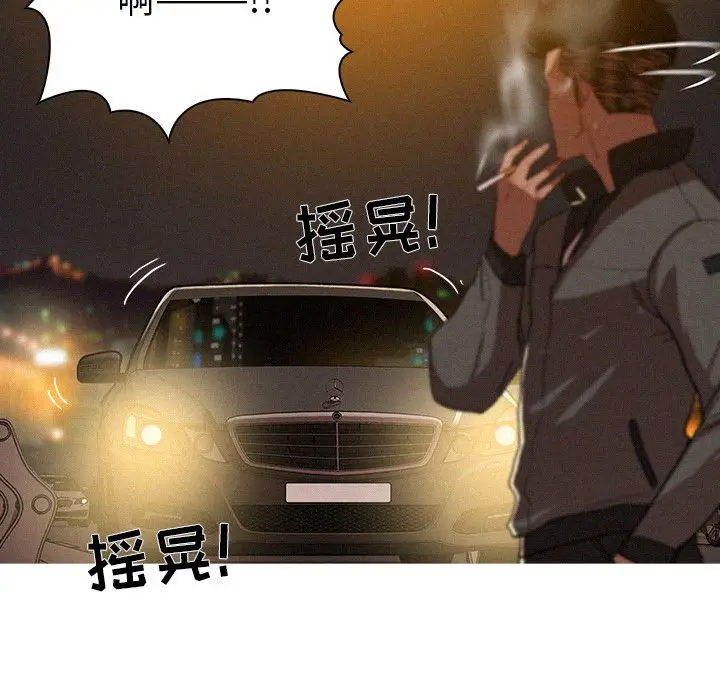 迷失天堂[顶通]韩漫全集-第8话无删减无遮挡章节图片 