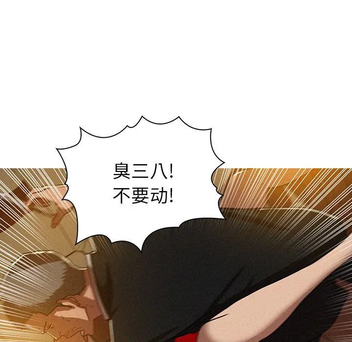 迷失天堂[顶通]韩漫全集-第8话无删减无遮挡章节图片 
