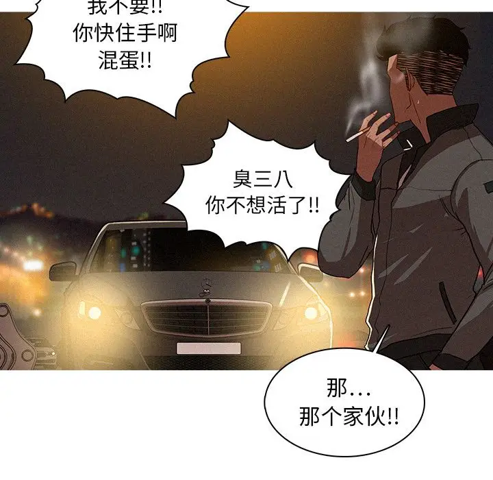 迷失天堂[顶通]韩漫全集-第8话无删减无遮挡章节图片 