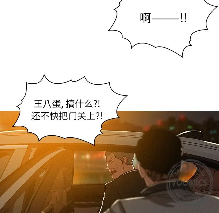 迷失天堂[顶通]韩漫全集-第8话无删减无遮挡章节图片 