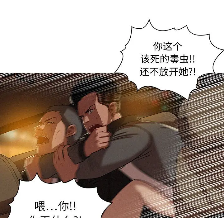 迷失天堂[顶通]韩漫全集-第8话无删减无遮挡章节图片 