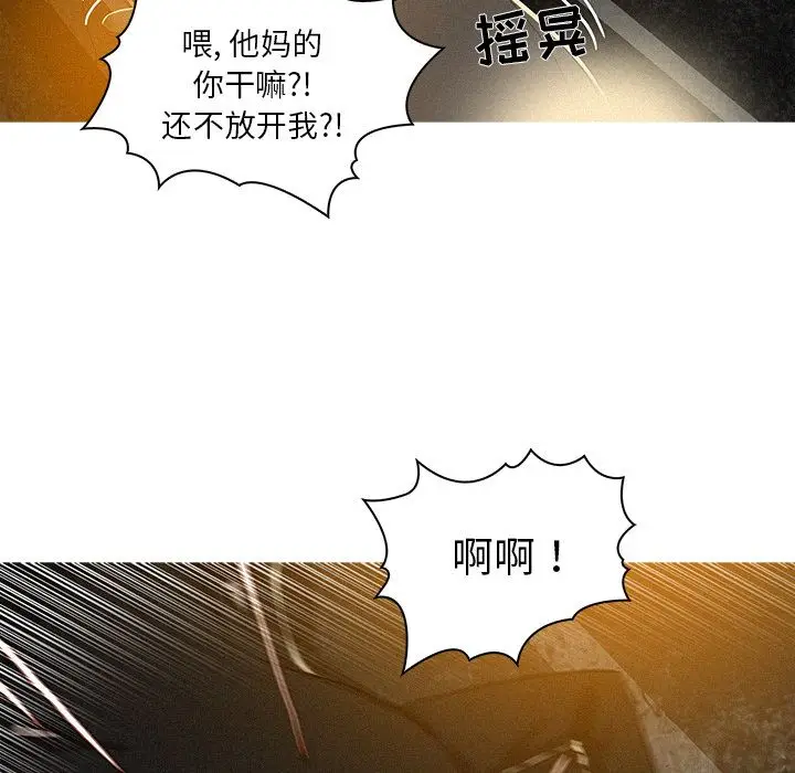 迷失天堂[顶通]韩漫全集-第8话无删减无遮挡章节图片 