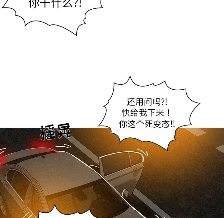 迷失天堂[顶通]韩漫全集-第8话无删减无遮挡章节图片 