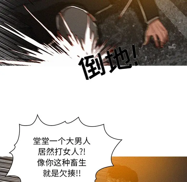 迷失天堂[顶通]韩漫全集-第8话无删减无遮挡章节图片 