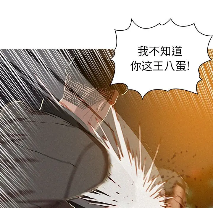 迷失天堂[顶通]韩漫全集-第8话无删减无遮挡章节图片 