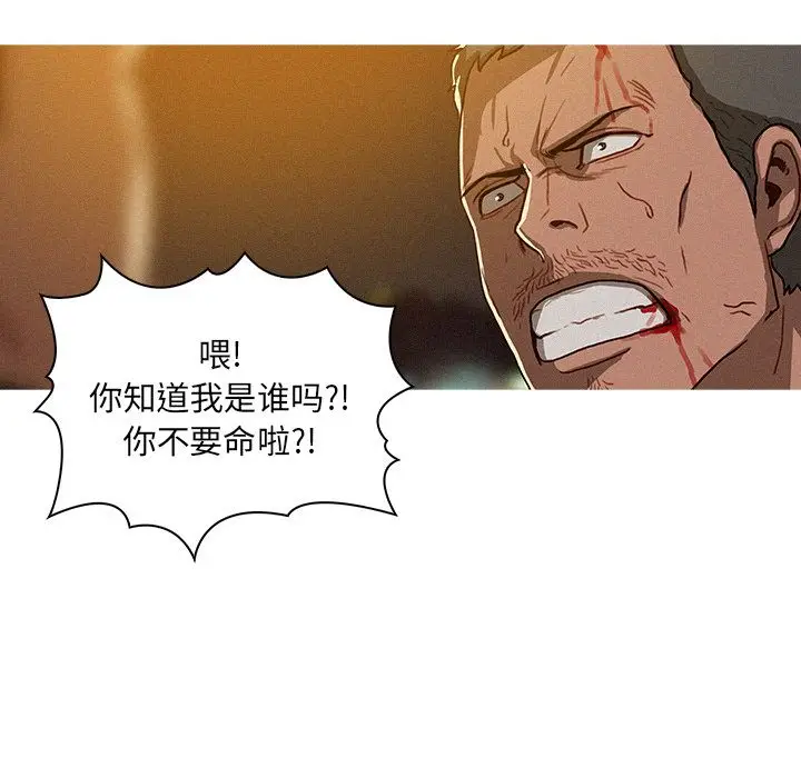 迷失天堂[顶通]韩漫全集-第8话无删减无遮挡章节图片 