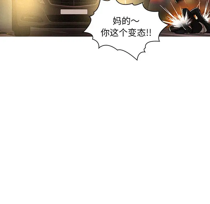 迷失天堂[顶通]韩漫全集-第8话无删减无遮挡章节图片 