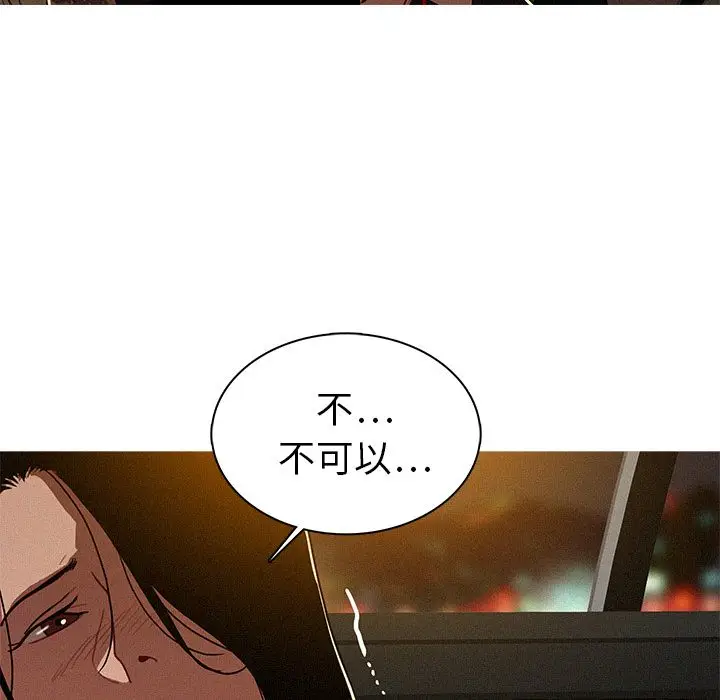 迷失天堂[顶通]韩漫全集-第8话无删减无遮挡章节图片 