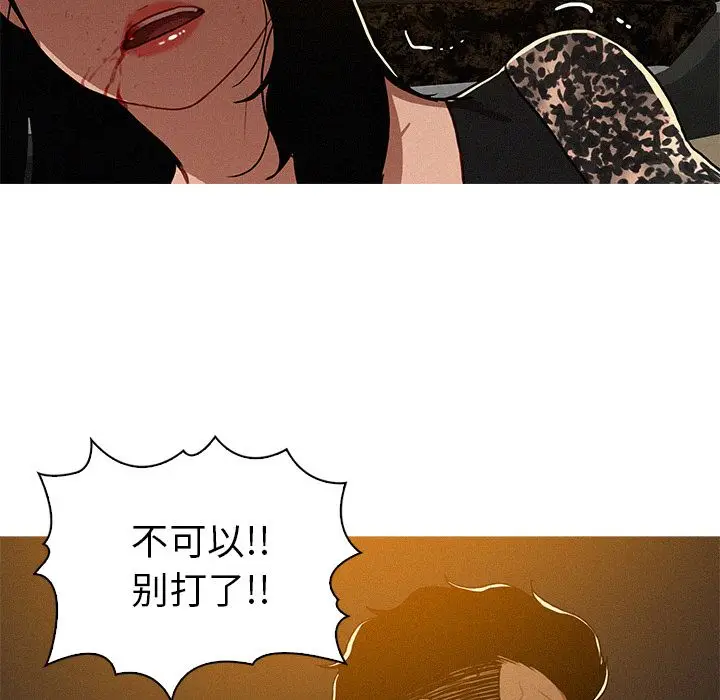 迷失天堂[顶通]韩漫全集-第8话无删减无遮挡章节图片 