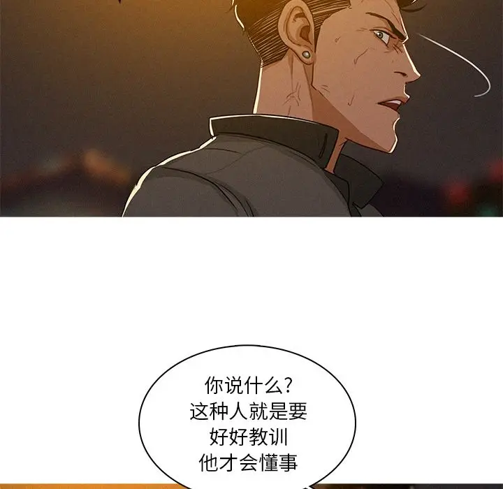 迷失天堂[顶通]韩漫全集-第8话无删减无遮挡章节图片 