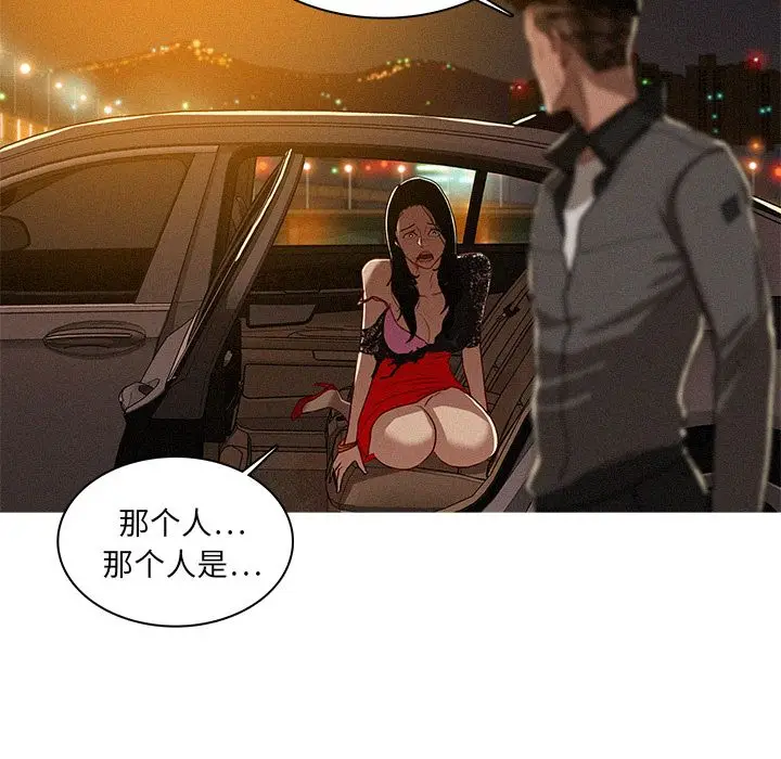 迷失天堂[顶通]韩漫全集-第8话无删减无遮挡章节图片 