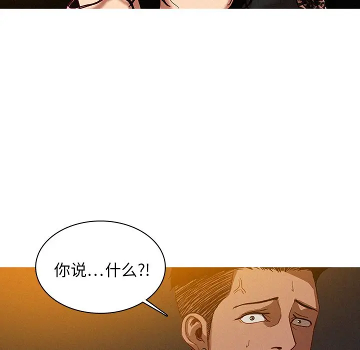 迷失天堂[顶通]韩漫全集-第9话无删减无遮挡章节图片 