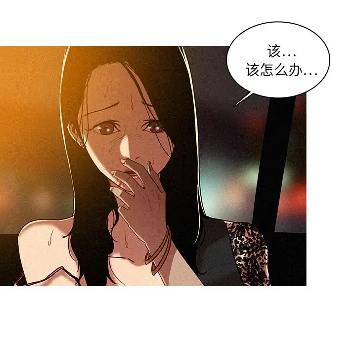 迷失天堂[顶通]韩漫全集-第9话无删减无遮挡章节图片 