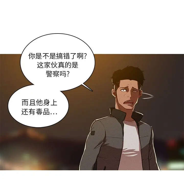 迷失天堂[顶通]韩漫全集-第9话无删减无遮挡章节图片 