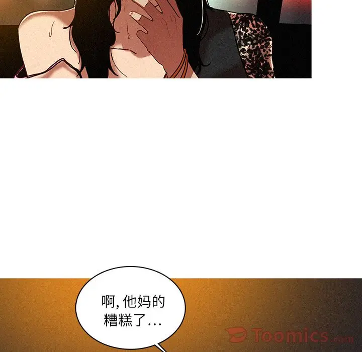 迷失天堂[顶通]韩漫全集-第9话无删减无遮挡章节图片 