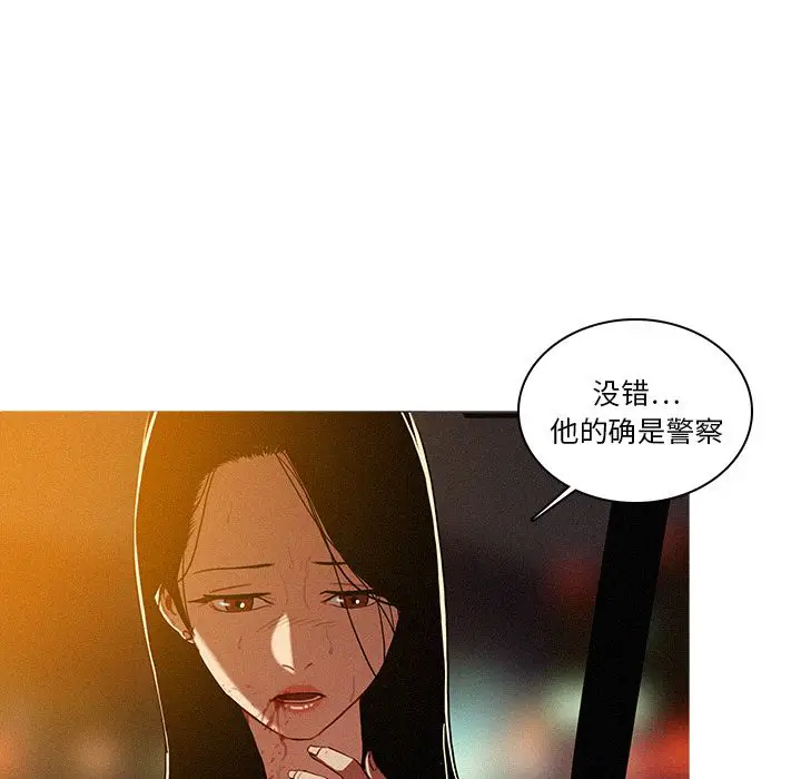 迷失天堂[顶通]韩漫全集-第9话无删减无遮挡章节图片 