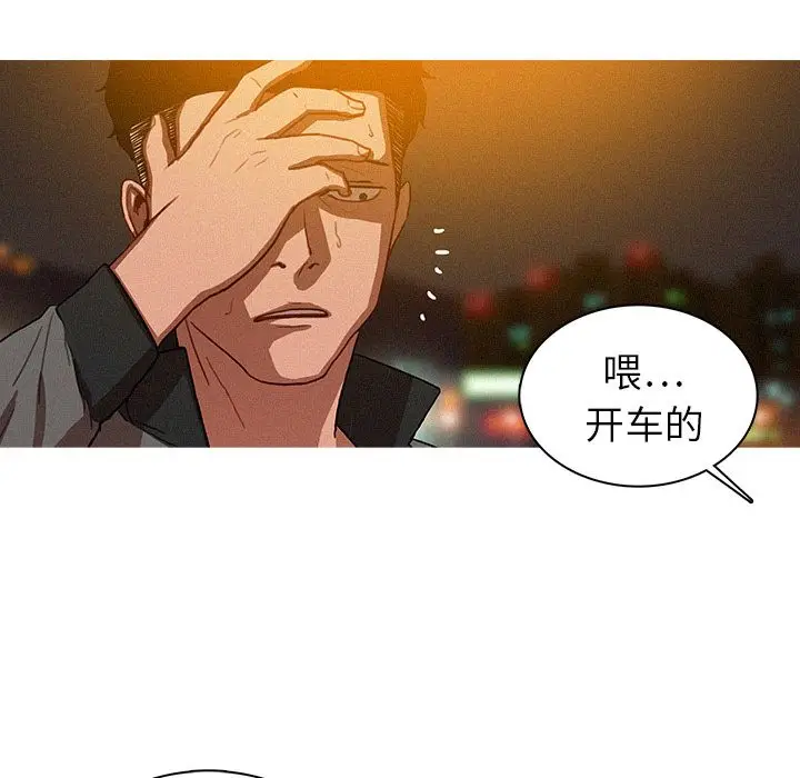 迷失天堂[顶通]韩漫全集-第9话无删减无遮挡章节图片 
