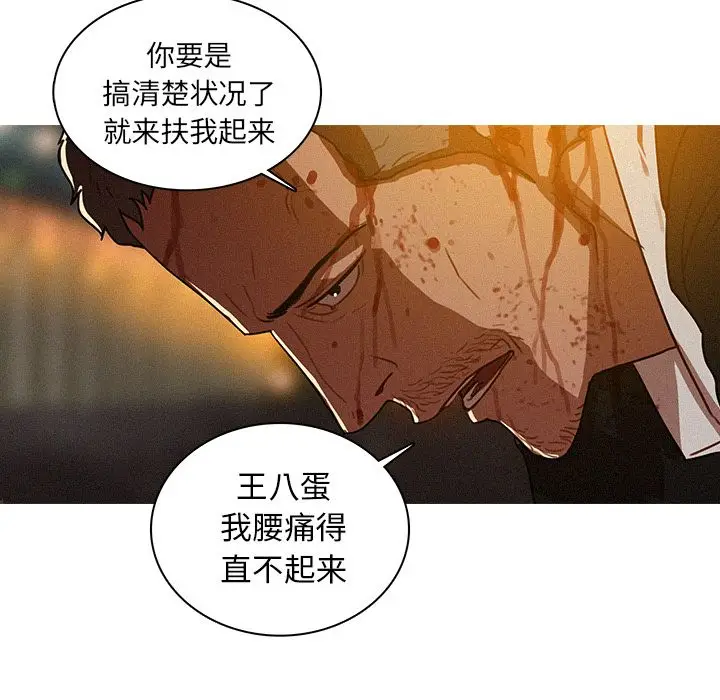 迷失天堂[顶通]韩漫全集-第9话无删减无遮挡章节图片 